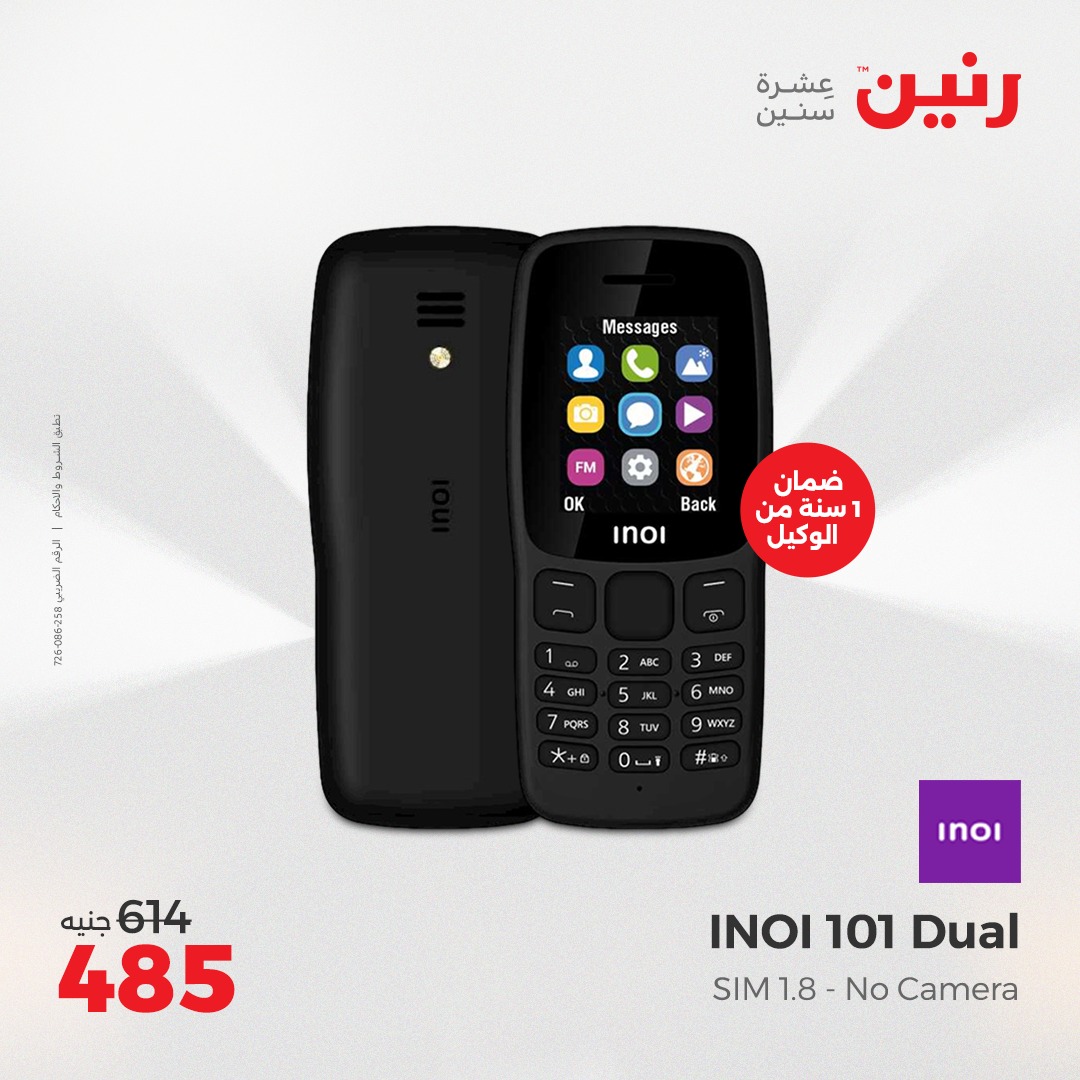 raneen offers from 11apr to 12apr 2025 عروض رنين من 11 إبريل حتى 12 إبريل 2025 صفحة رقم 74